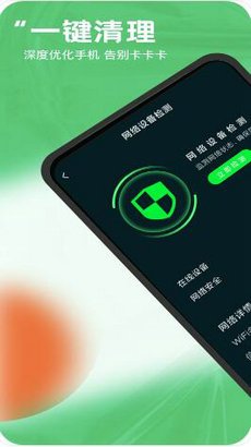 天天一键清理app