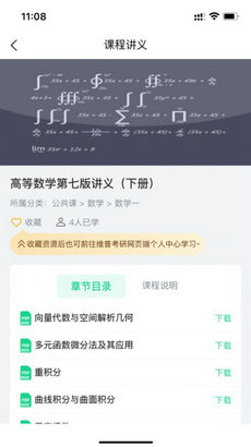 维普考研app