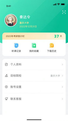 维普考研app