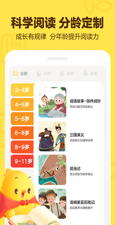 叫叫学院截图2