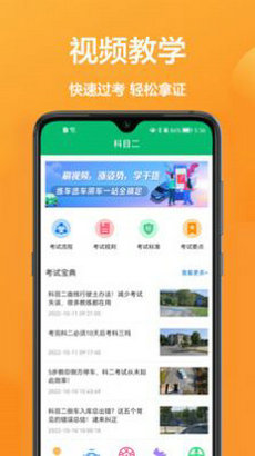 驾驶员在线app