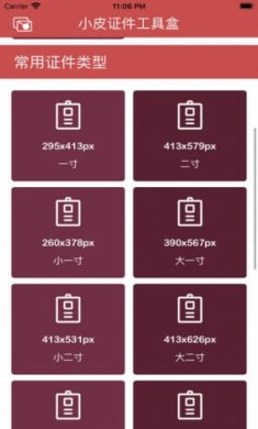 小皮证件工具盒