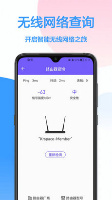 WiFi钥匙王app