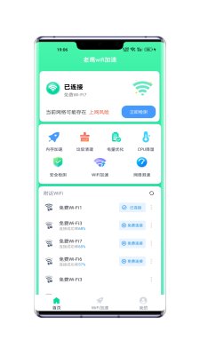 截图3