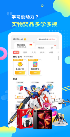 学酱截图3