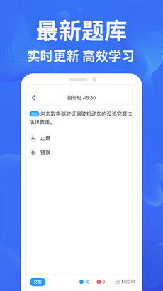 考驾照一点通app