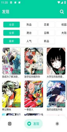 云漫漫画app