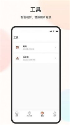 电子免冠证件照
