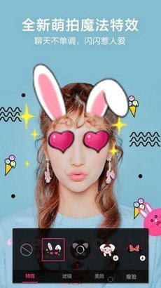 pinks闪闪相机app