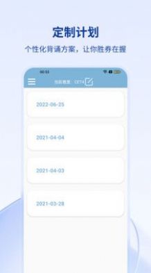 万和线上翻译app