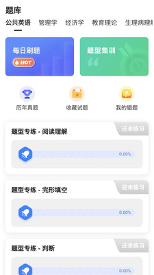 叮叮易考app