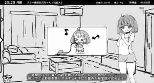 和妹妹的同居生活截图1