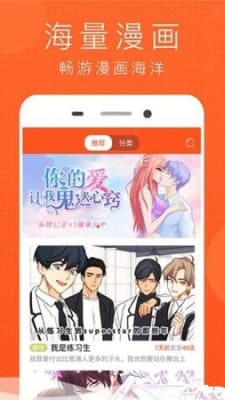 幻想岛漫画app截图2