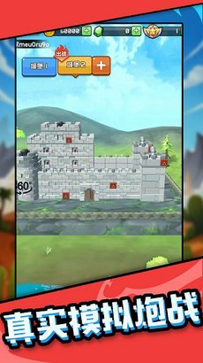 我打炮贼准游戏