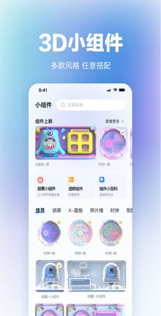 截图3
