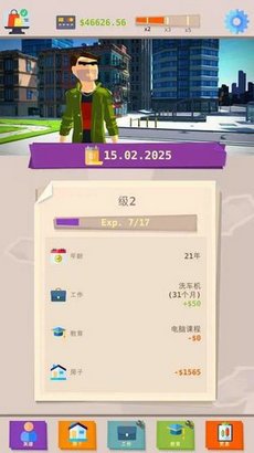 做一名成功人士游戏