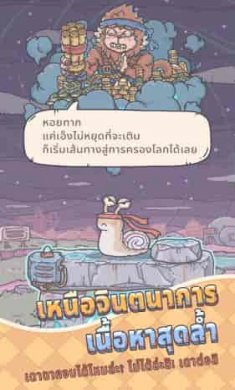 最强蜗牛(TheMarvelousSnail)