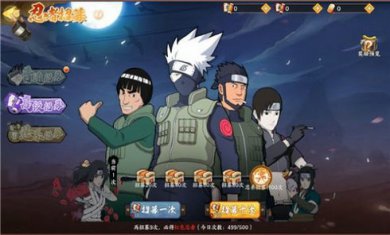 忍者意志木叶飞舞游戏