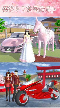 樱花少女恋爱中游戏