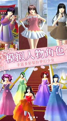 樱花少女模拟高校游戏