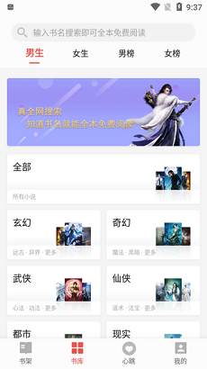 书荒求书app