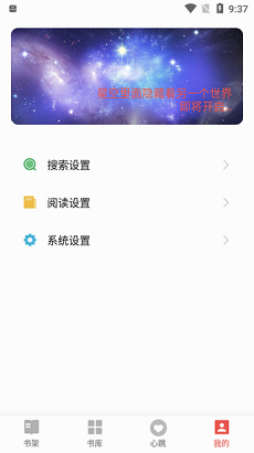 书荒求书app