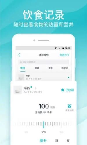 好轻体脂秤app截图3