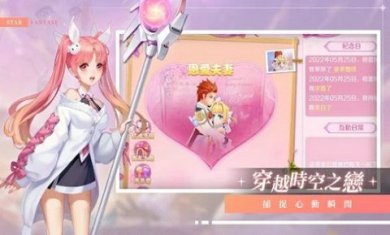 星界幻想之起源游戏