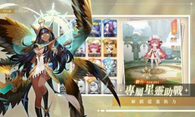 星界幻想之起源游戏