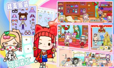 米加世界小镇模拟游戏