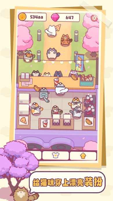 肥猫传奇猫咪小吃店