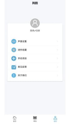 掌上古诗词截图3