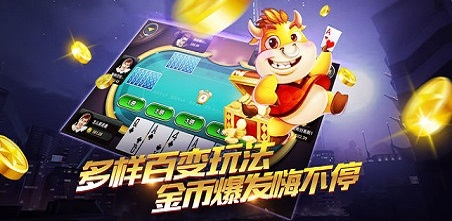 不思议娱乐棋牌app截图4