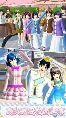 樱花高校模拟生活游戏
