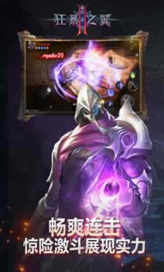 狂暴之翼2(附最新兑换码)