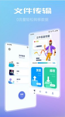截图3