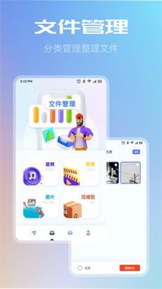 截图2