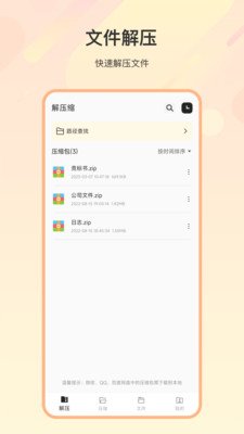 截图2