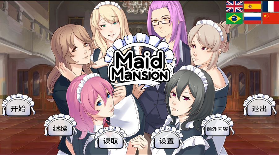 女仆洋馆MaidMansion截图1