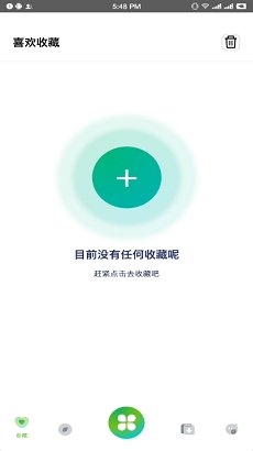 资源全能王app