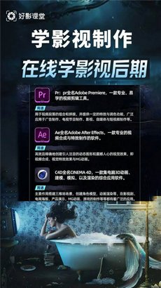 学影视制作app
