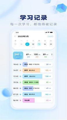 上岸啦app