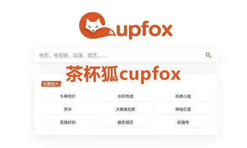 CUPFOX合集