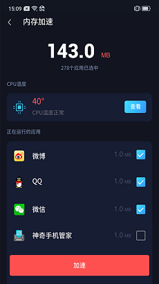 智能手机管家app