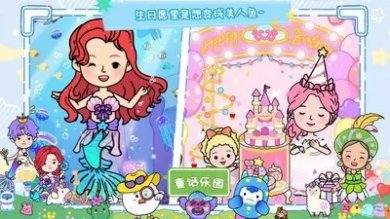 尤雅小镇童话乐园