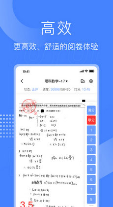 五岳阅卷app2024