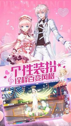 我的巨星女友游戏