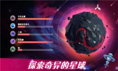 宇宙采矿模拟器