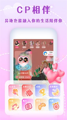 半熟恋人app