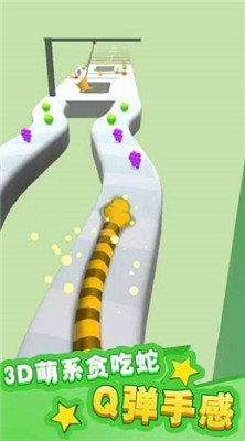 变异虫进化蛇蛇